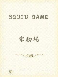 SQUID GAME